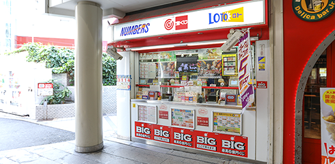 宝くじ Toto Big 株式会社阪神ステーションネット